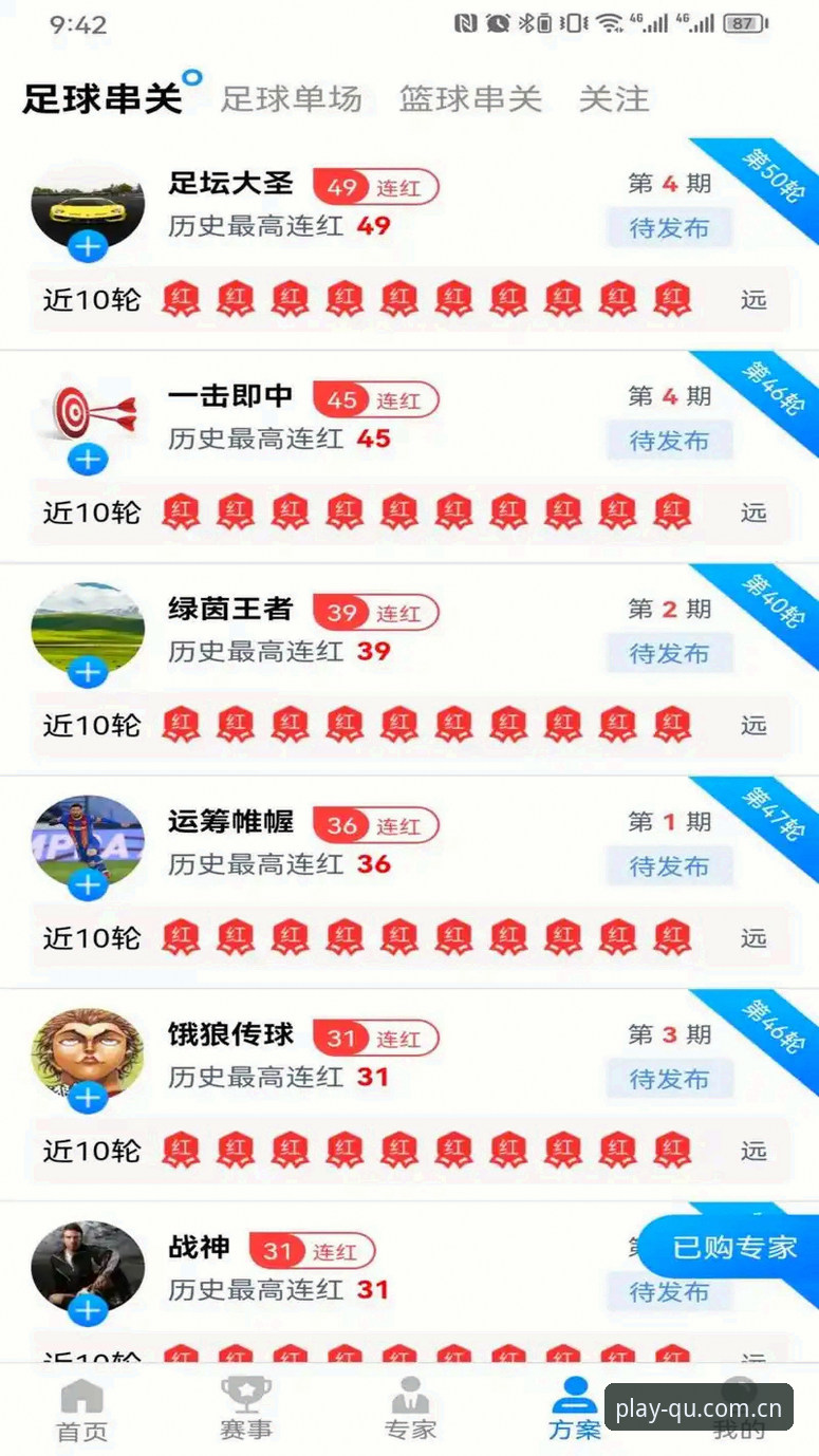 为什么"趣体育iOS版"能成为体育迷的新选择？