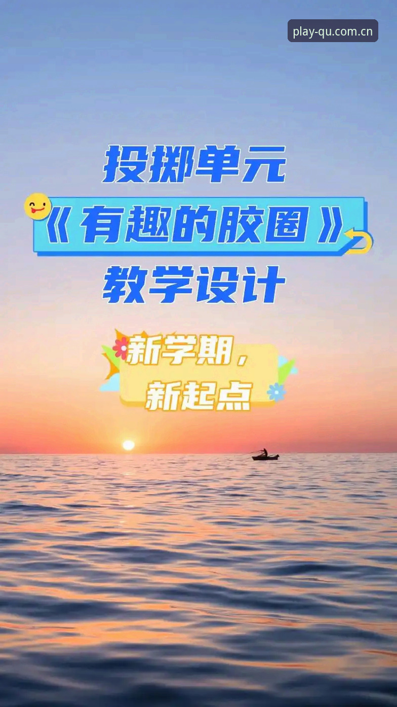 趣体育网页版对比实用指南：老用户手把手教你选对版本