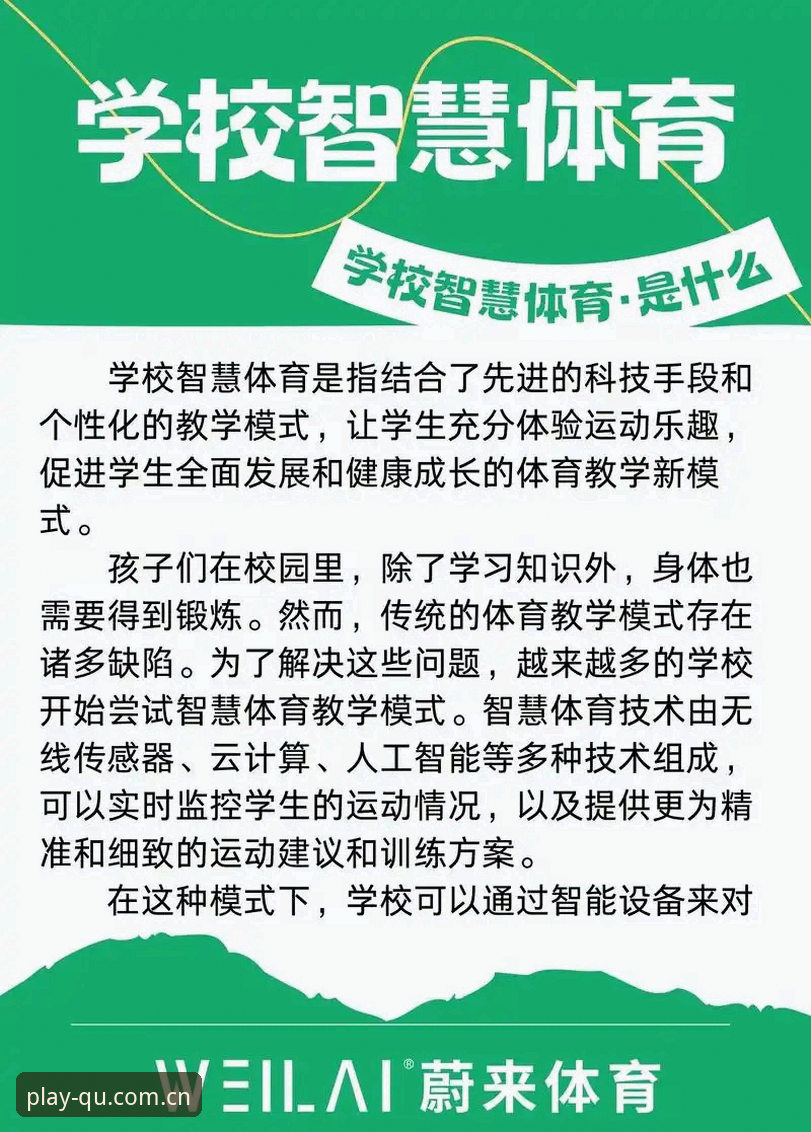 趣体育体育平台全新升级实用指南：从下载到畅享赛事的必备知识