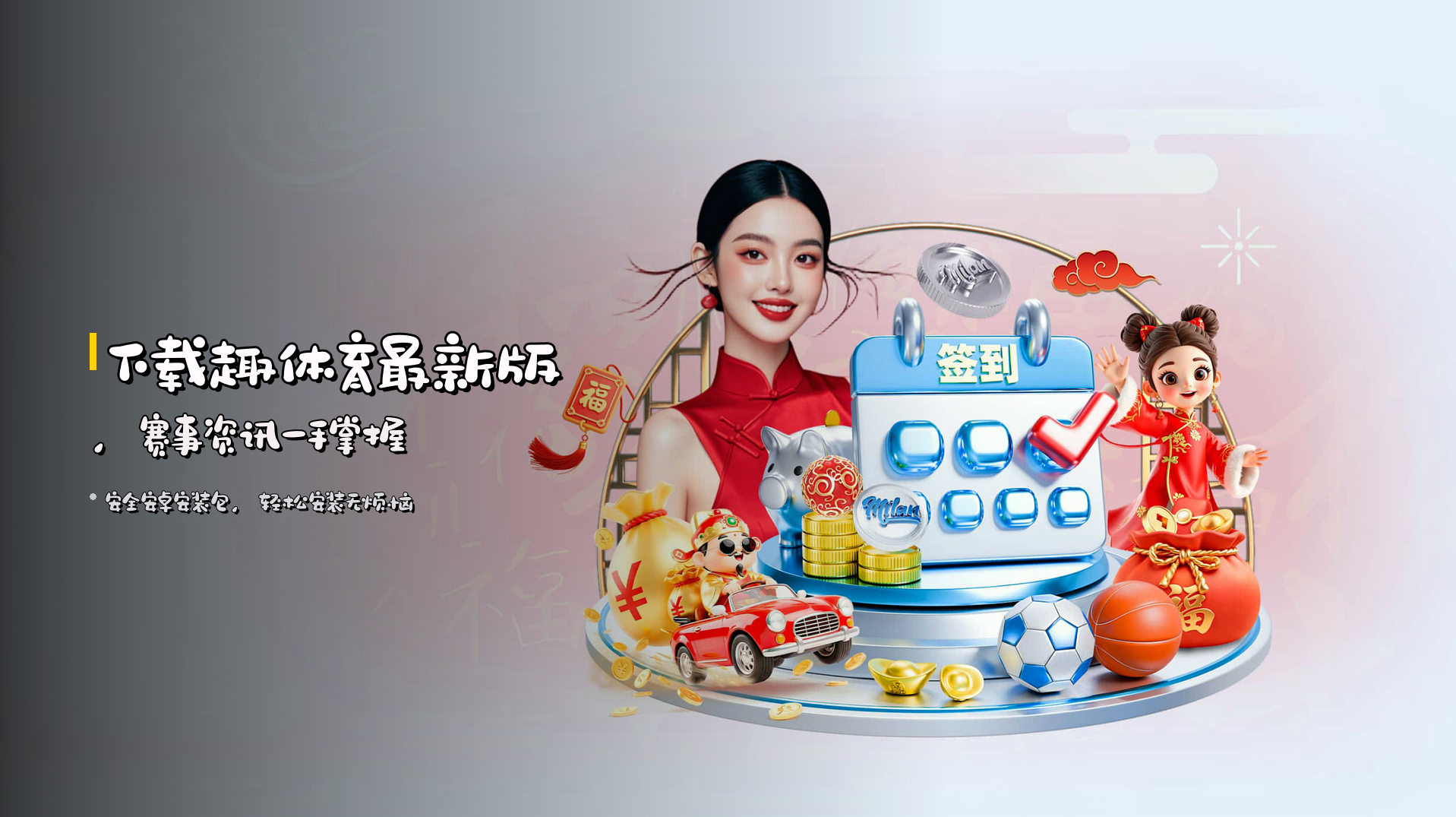 下载<strong>趣体育最新版</strong>，赛事资讯一手掌握